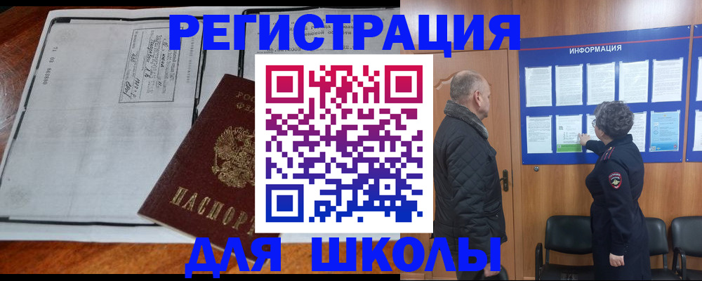 прописка гарантия в Мурманске