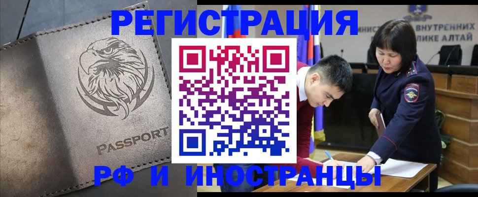 прописка для школы в Мурманске