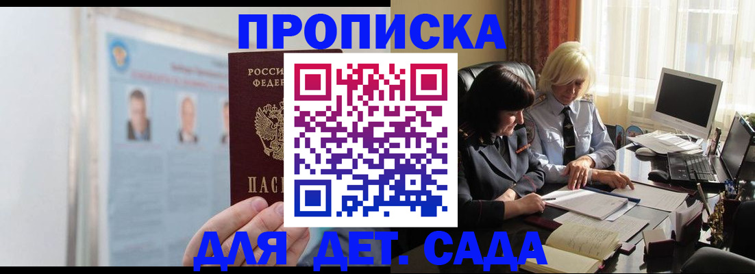 временная регистрация поиск в Мурманске